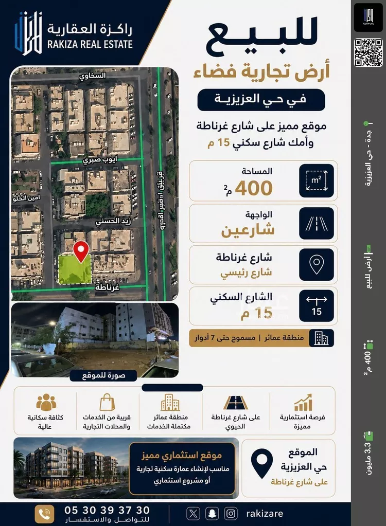 أرض للبيع في شارع غرناطة, حي العزيزية, مدينة جدة, منطقة مكة المكرمة