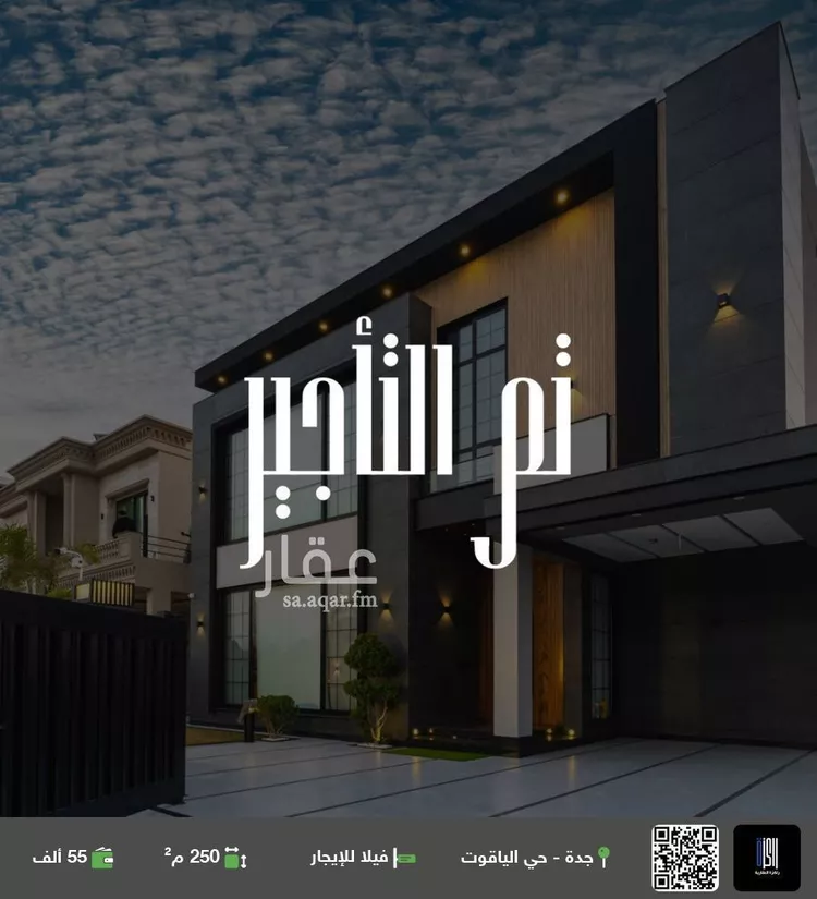 فيلا للإيجار في شارع خليج سدره, حي الياقوت, مدينة جدة, منطقة مكة المكرمة