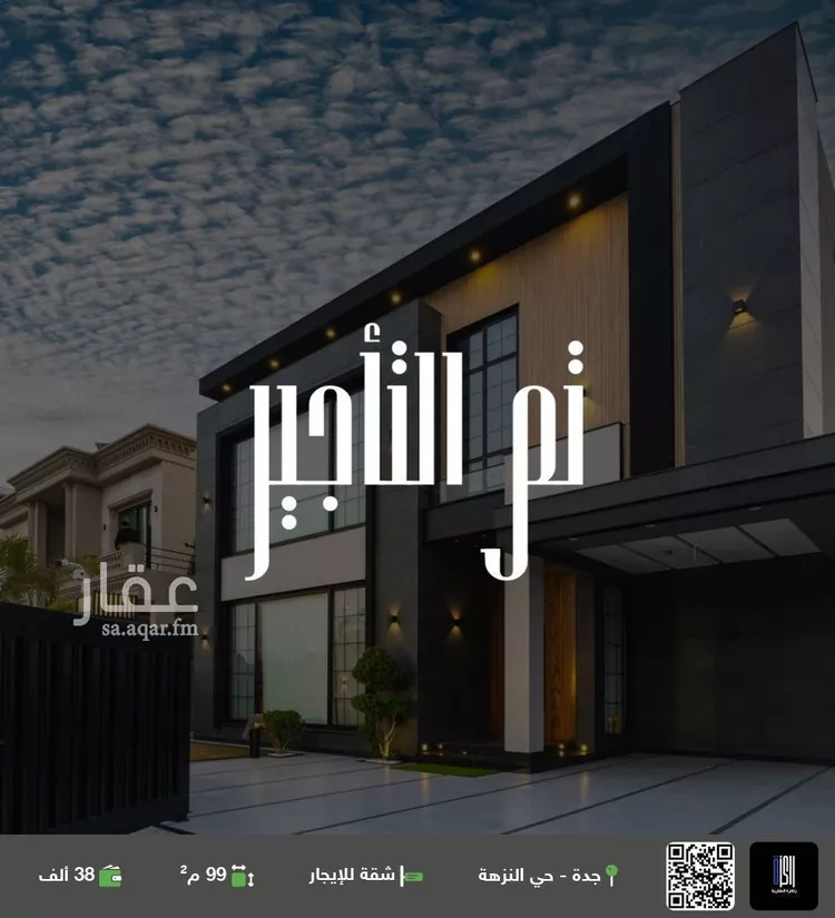 شقة للإيجار في شارع بوقره, حي النزهة, مدينة جدة, منطقة مكة المكرمة