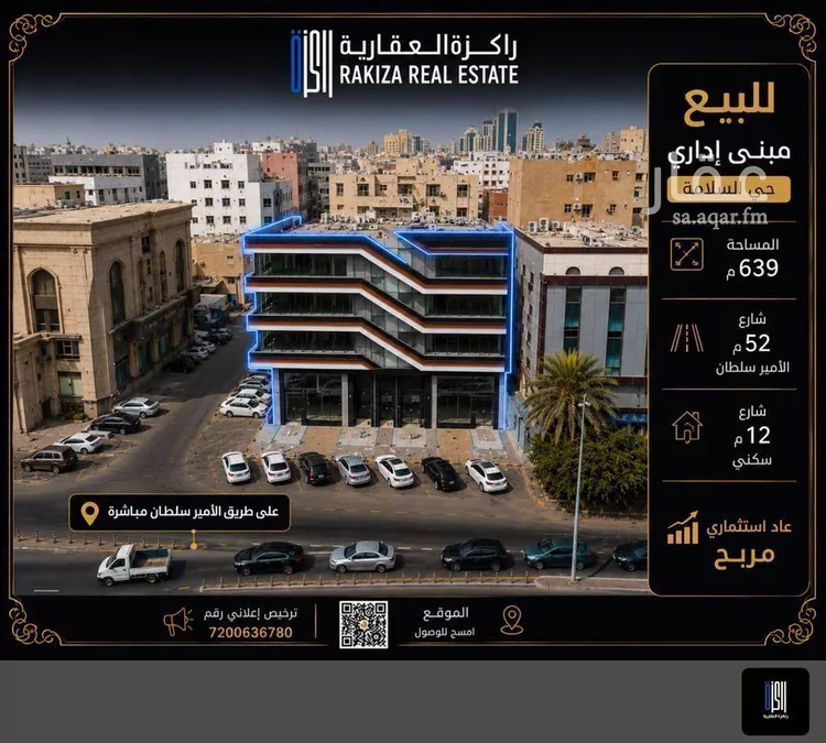 عمارة للبيع في شارع الامير سلطان فرعي, حي السلامة, مدينة جدة, منطقة مكة المكرمة