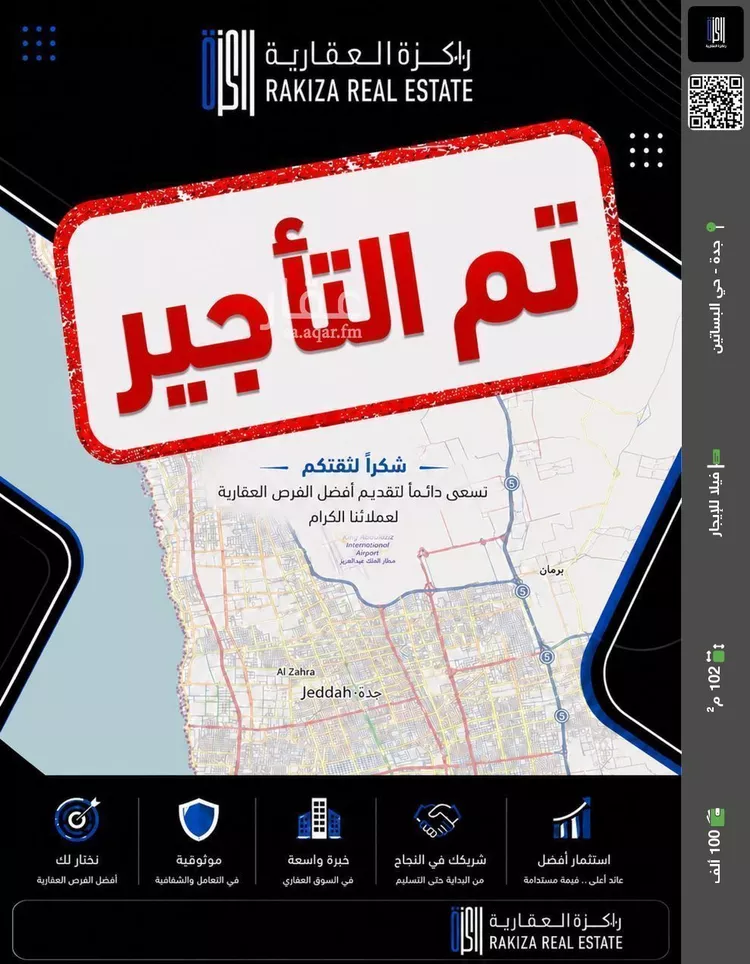 Villa for Rent in Jeddah Al Basateen
