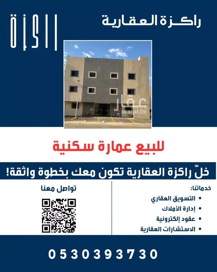 عمارة للبيع في شارع جبل ساق, حي الصفاء, مدينة جدة, منطقة مكة المكرمة