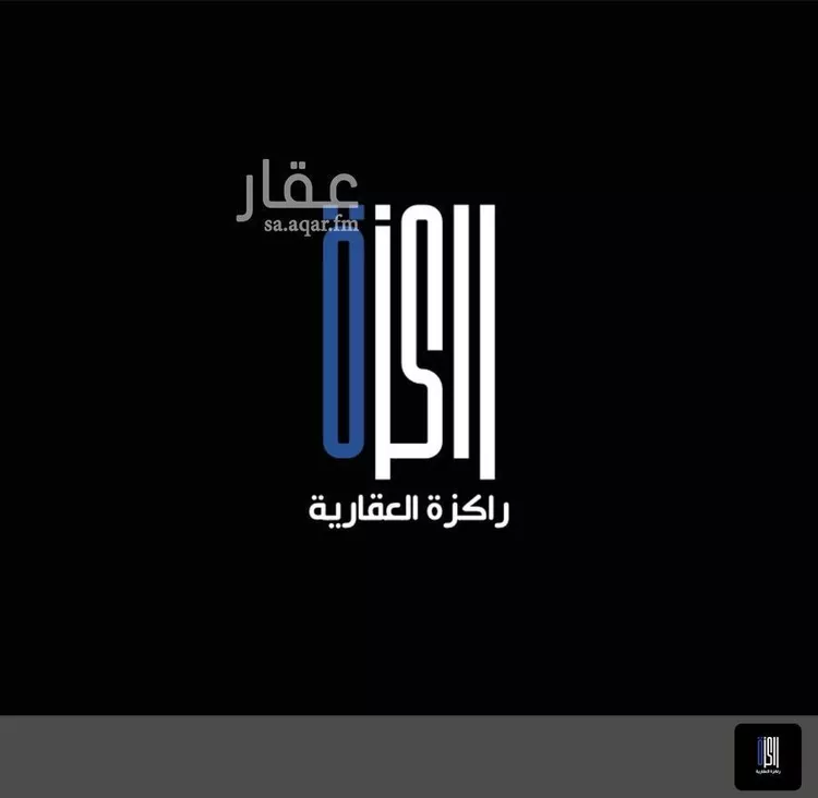 Land for Sale in Mecca As Salamah