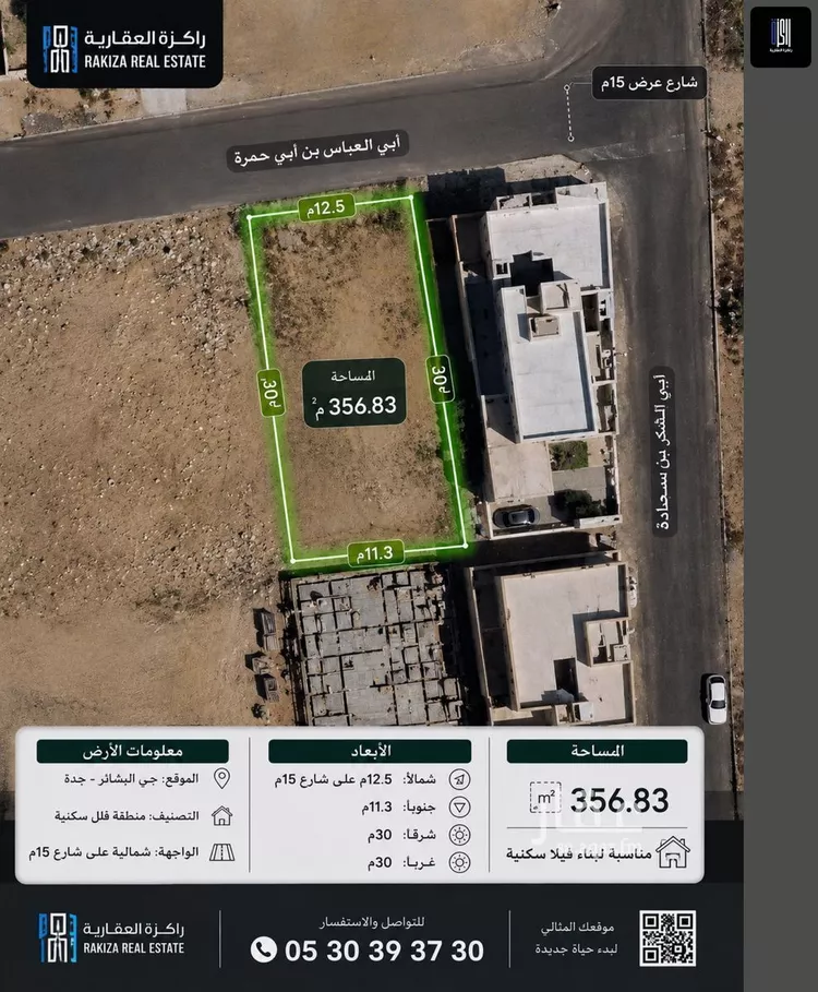 أرض للبيع في شارع أبي العباس بن أبي جمرة, حي البشائر, مدينة جدة, منطقة مكة المكرمة