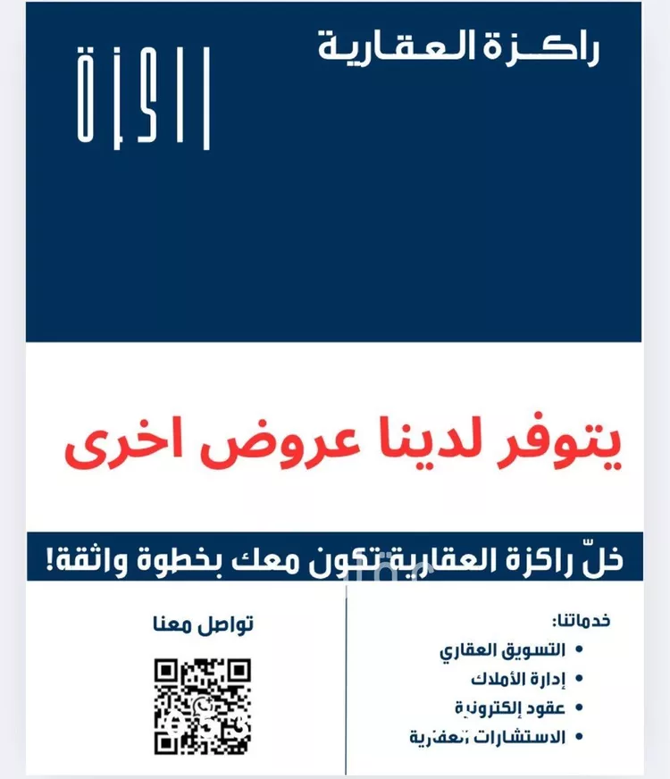 عمارة للبيع في شارع محمد بن الحا??ب, حي الرغامة, مدينة جدة, منطقة مكة المكرمة