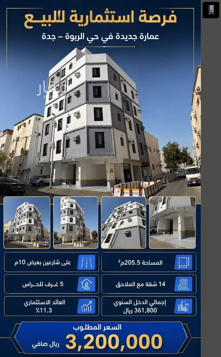 عمارة للبيع في شارع محمد بن خازم, حي الربوة, مدينة جدة, منطقة مكة المكرمة