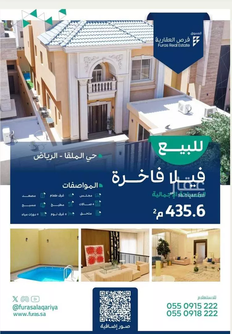 فيلا للبيع في شارع رقم 25, حي الملقا, مدينة الرياض, منطقة الرياض