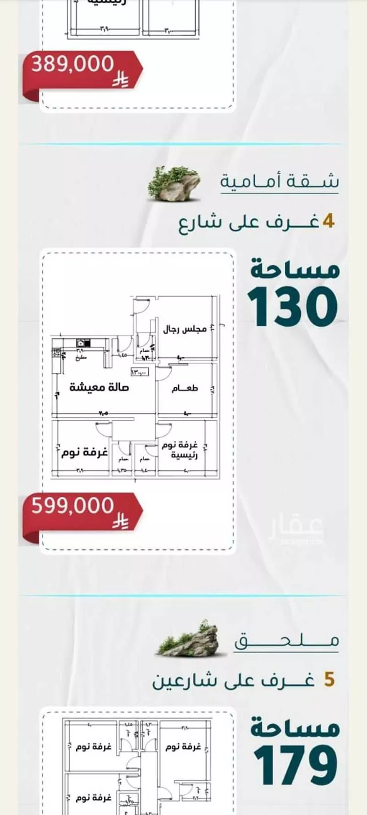 شقة للبيع في شارع سعيد ابو بكر, حي الروضة, مدينة جدة, منطقة مكة المكرمة