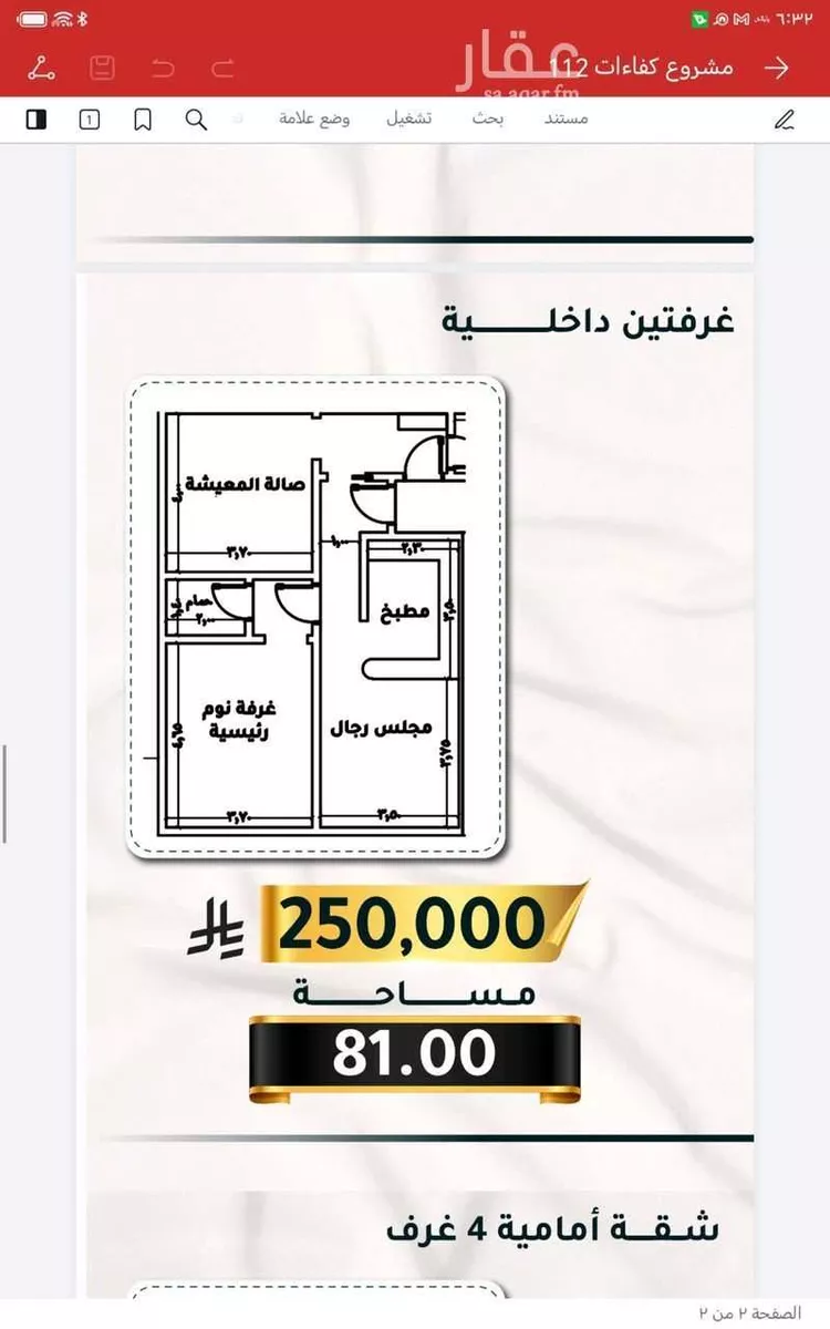 شقة للبيع في شارع الاسود, حي الثغر, مدينة جدة, منطقة مكة المكرمة