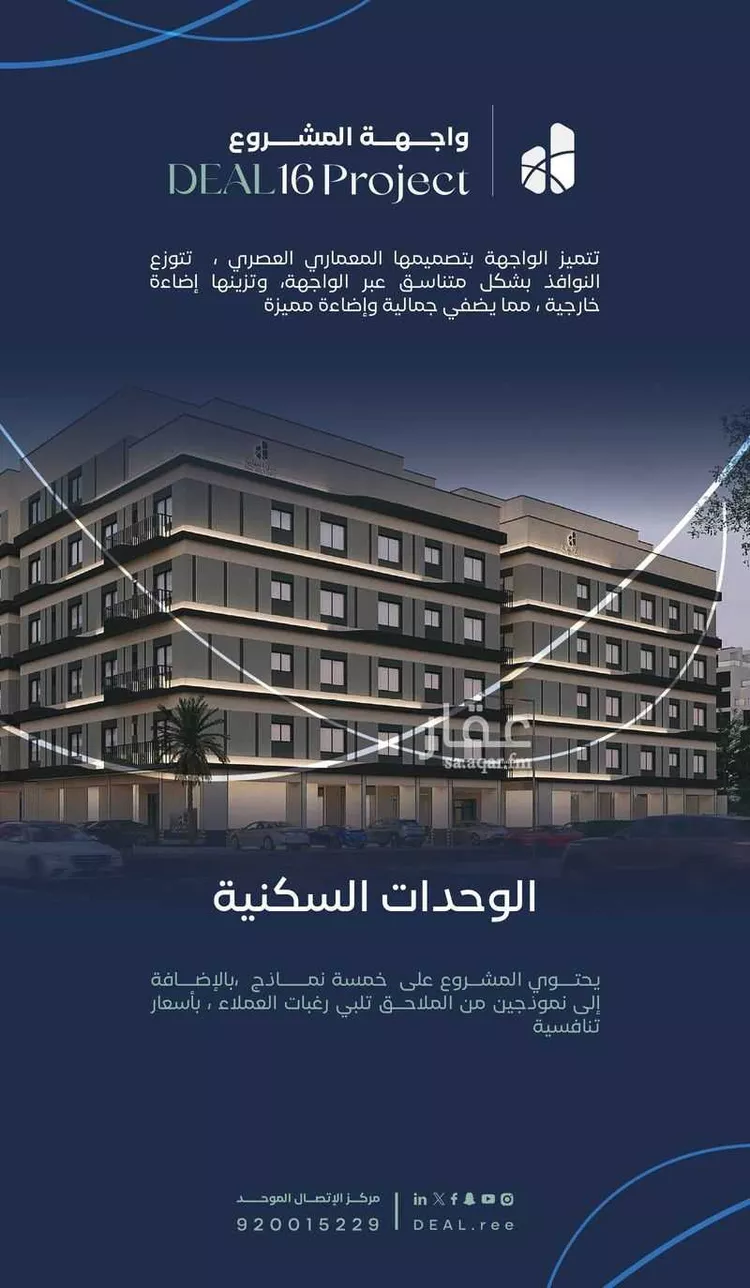 شقة للبيع في شارع جبل طارق, حي مشرفة, مدينة جدة, منطقة مكة المكرمة