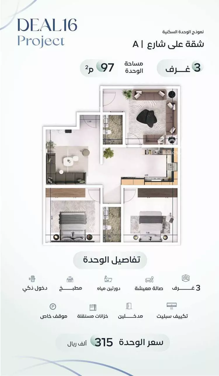 شقة للبيع في شارع جبل طارق, حي مشرفة, مدينة جدة, منطقة مكة المكرمة صورة 5