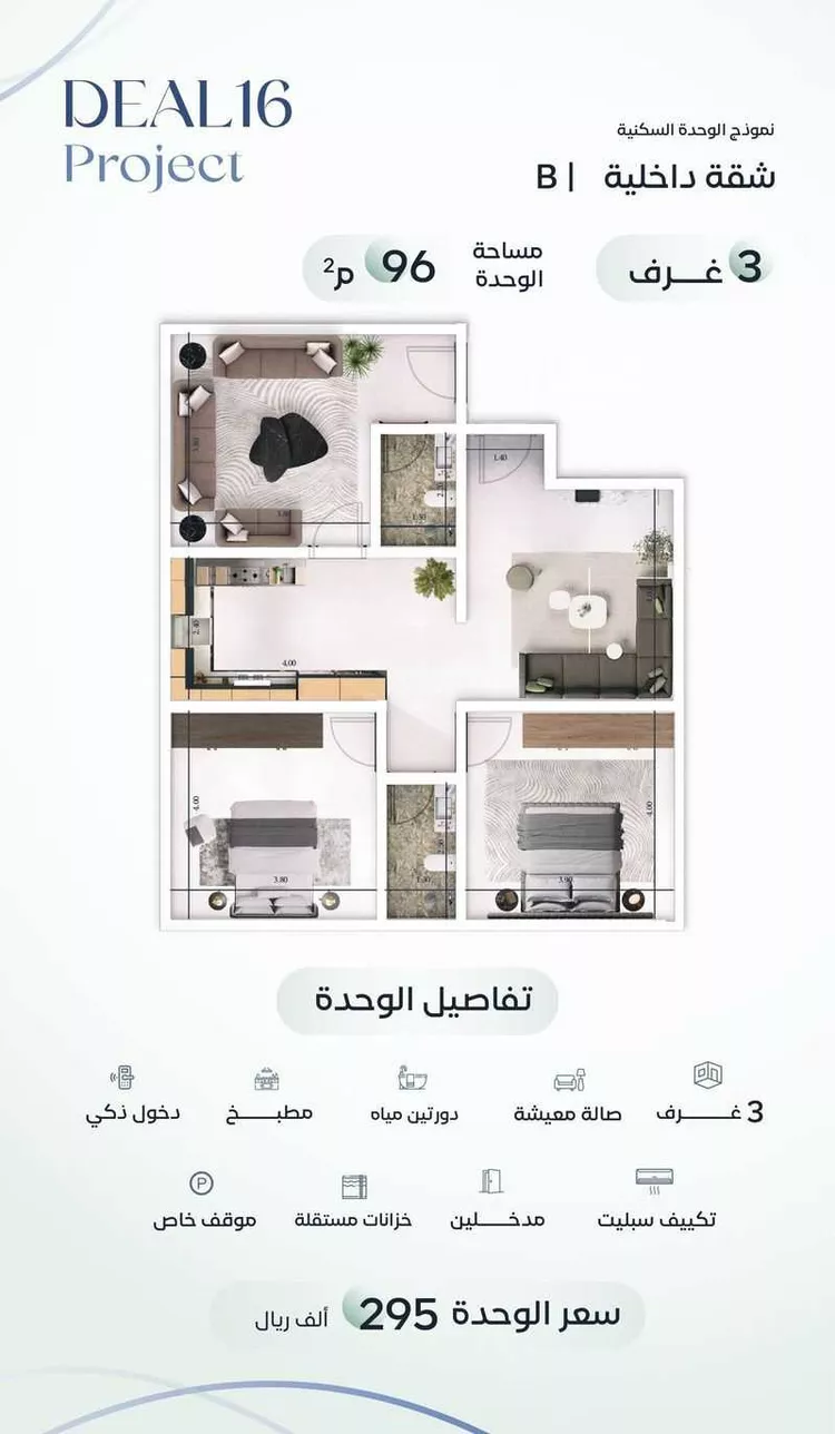شقة للبيع في شارع جبل طارق, حي مشرفة, مدينة جدة, منطقة مكة المكرمة صورة 4