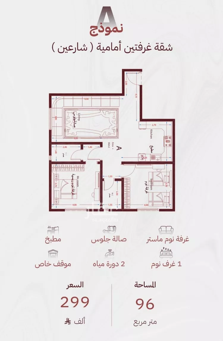 شقة للبيع في شارع شط العرب, حي مشرفة, مدينة جدة, منطقة مكة المكرمة صورة 4