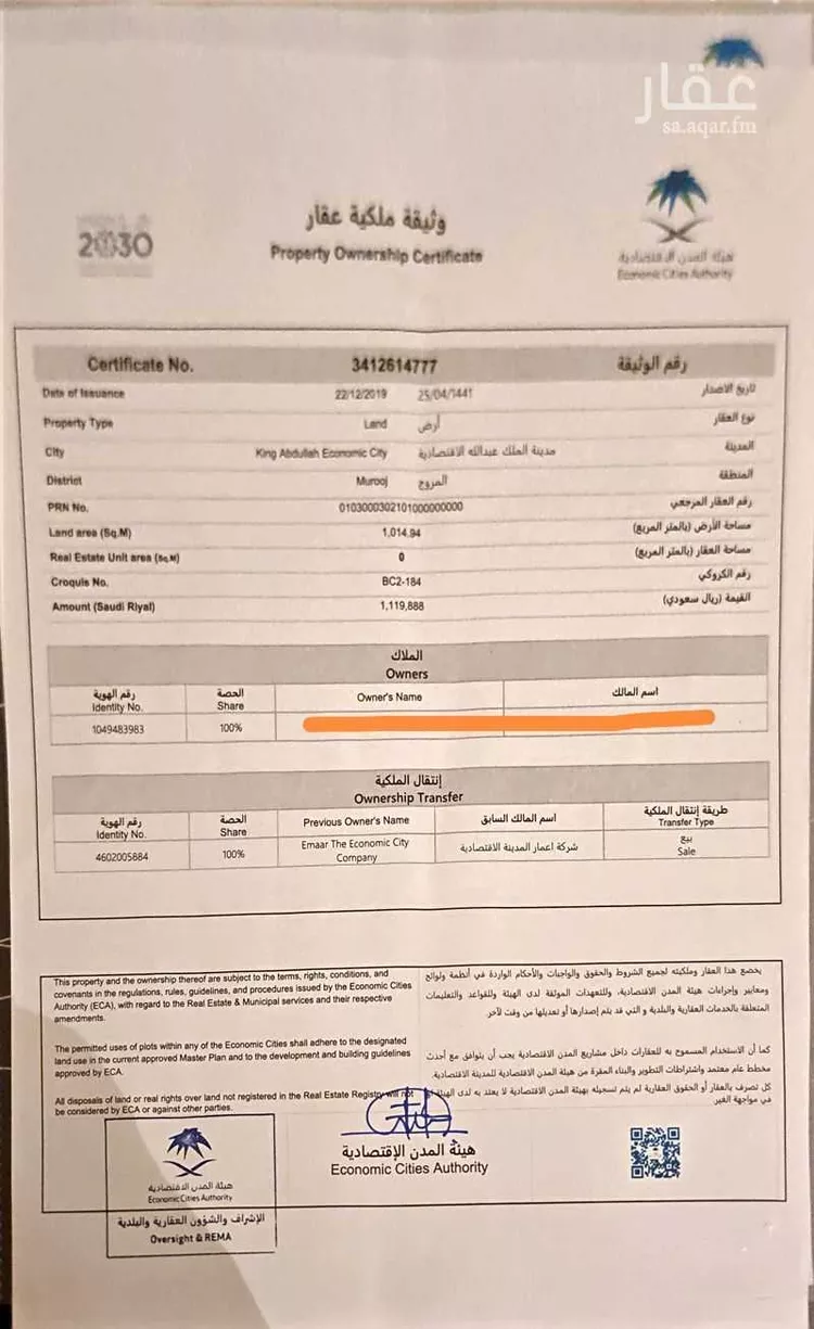 أرض للبيع في شارع السخاء , حي الملك عبدالله الاقتصادية, مدينة الملك عبدالله الاقتصادية, منطقة مكة المكرمة