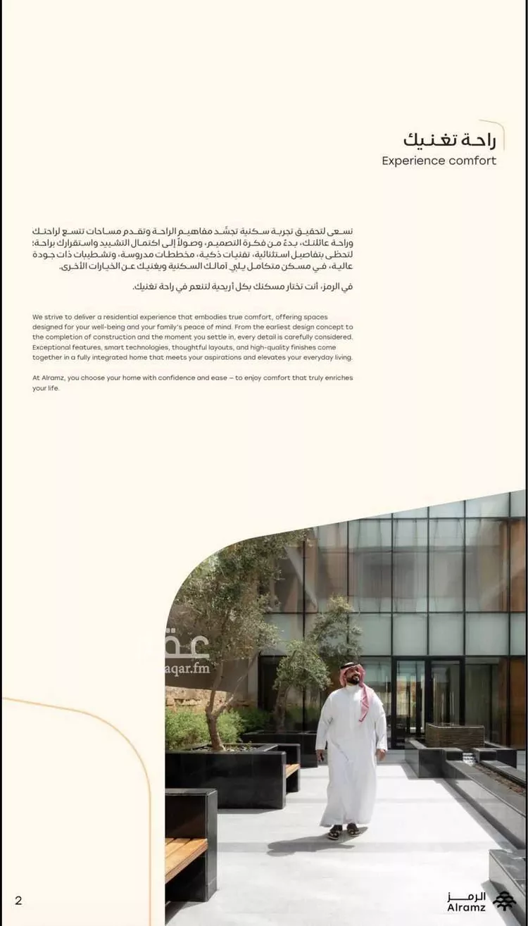شقة للبيع في شارع القريات, حي الندى, مدينة الرياض, منطقة الرياض صورة 4