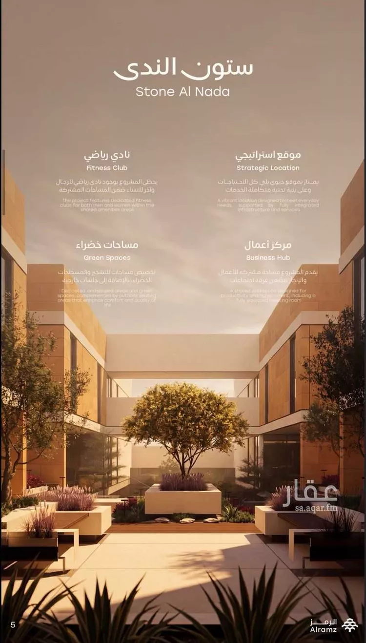 شقة للبيع في شارع القريات, حي الندى, مدينة الرياض, منطقة الرياض صورة 3