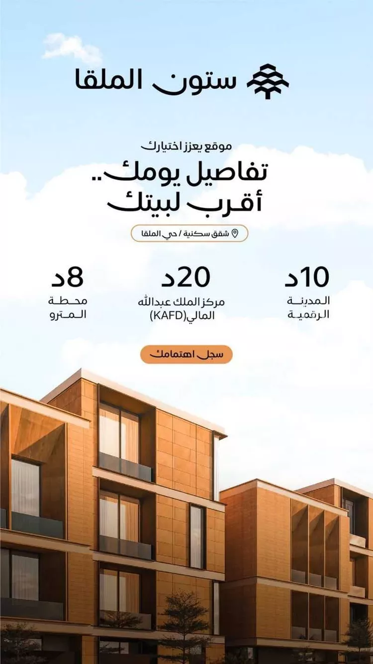 شقة للبيع في شارع ابها, حي الملقا, مدينة الرياض, منطقة الرياض صورة 2