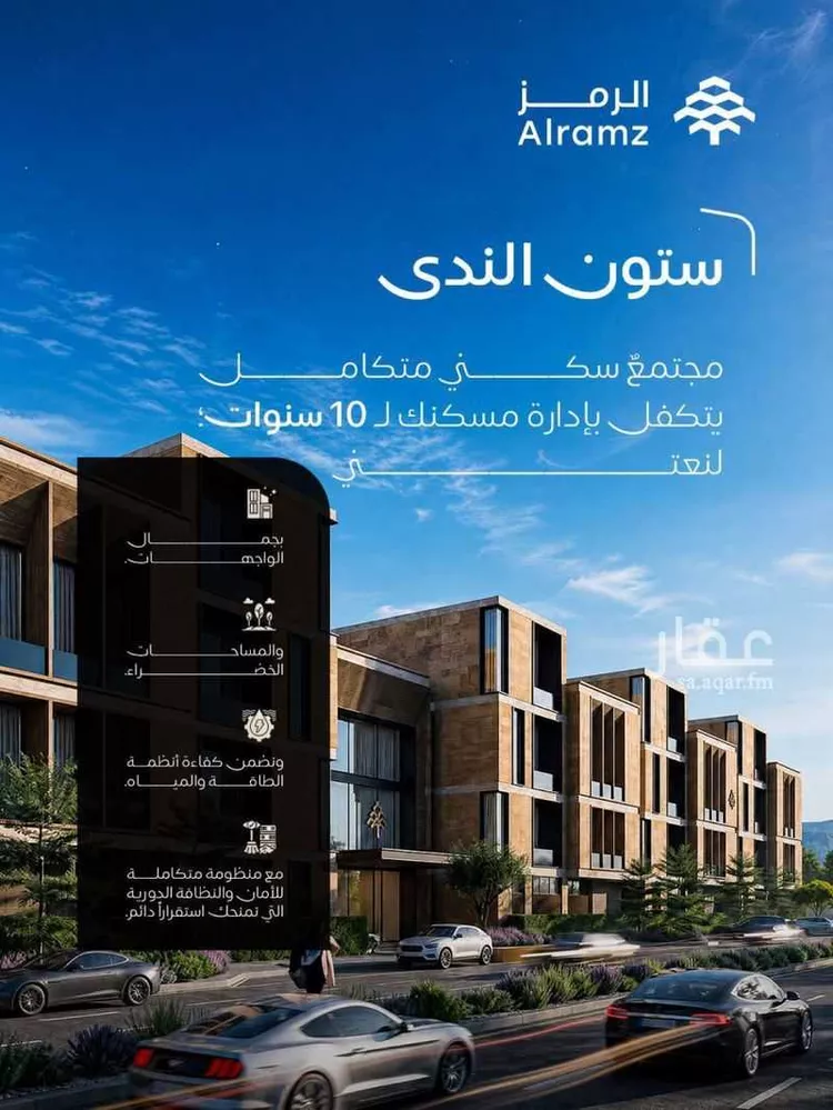 شقة للبيع في شارع القريات, حي الندى, مدينة الرياض, منطقة الرياض صورة 5