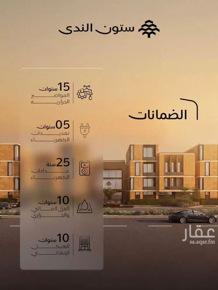 شقة للبيع في شارع القريات, حي الندى, مدينة الرياض, منطقة الرياض صورة 2