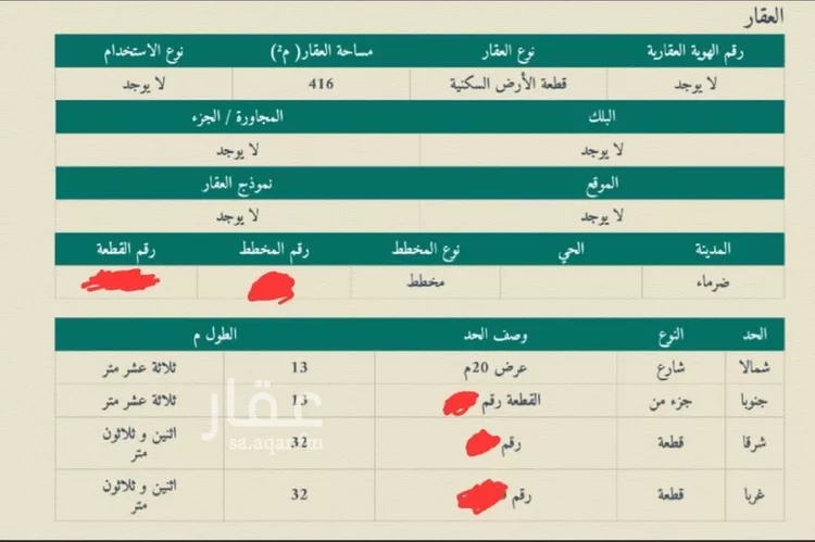أرض للبيع في شارع لايوجد, حي الريان, مدينة ضرما, منطقة الرياض صورة 3