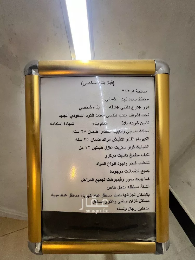 فيلا للبيع في حي الرمال, مدينة الرياض, منطقة الرياض صورة 4