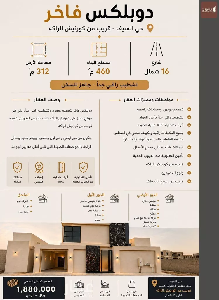 فيلا للبيع في شارع 17 السيف, حي السيف, مدينة الدمام, المنطقة الشرقية 1 صورة