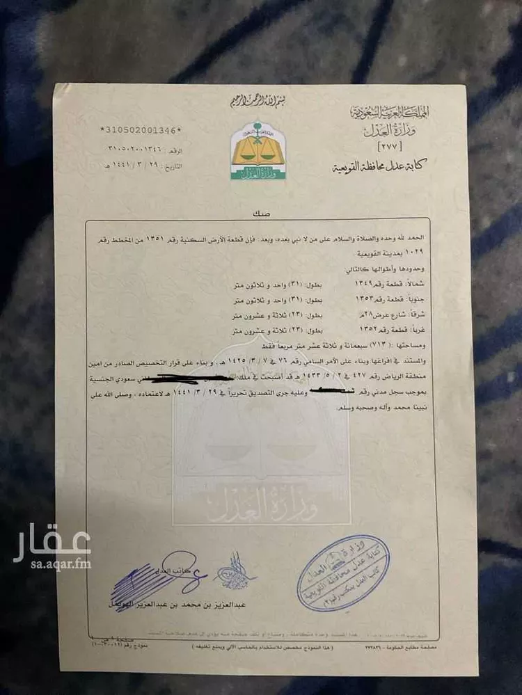 أرض للبيع في شارع عامر الانصاري ، حي الضريب ، القويعية ، القويعية