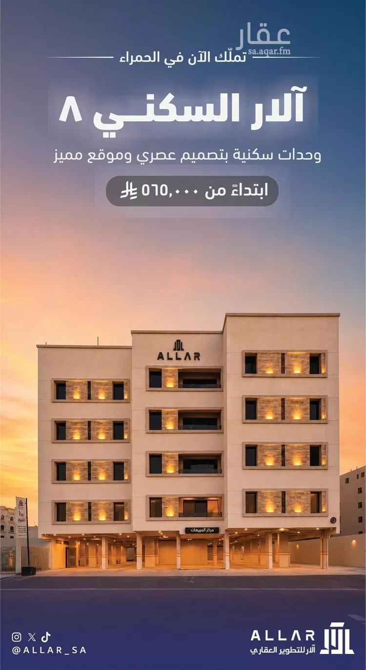 شقة للبيع في شارع تيماد, حي الحمراء, مدينة الخبر, المنطقة الشرقية