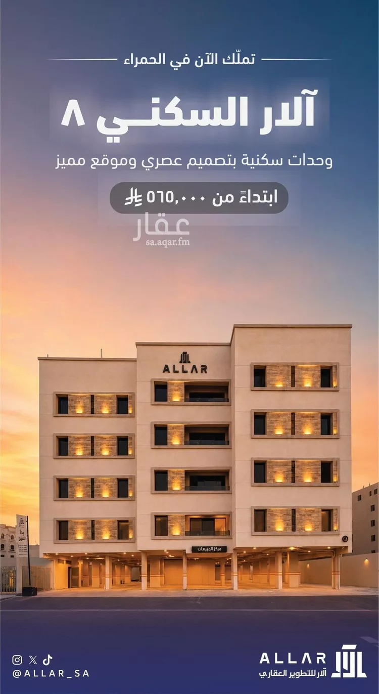 شقة للبيع في شارع تيماد, حي الحمراء, مدينة الخبر, المنطقة الشرقية
