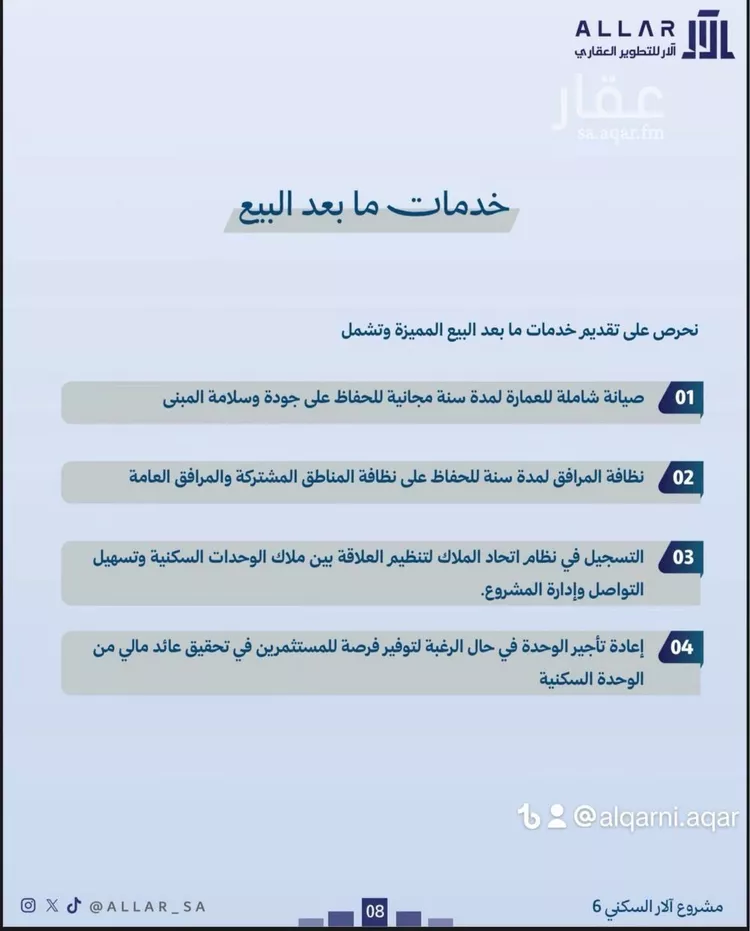 شقة للبيع في شارع النعيرية, حي الحمراء, مدينة الخبر, المنطقة الشرقية صورة 3