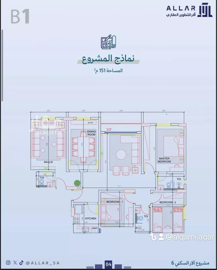شقة للبيع في شارع النعيرية, حي الحمراء, مدينة الخبر, المنطقة الشرقية صورة 5