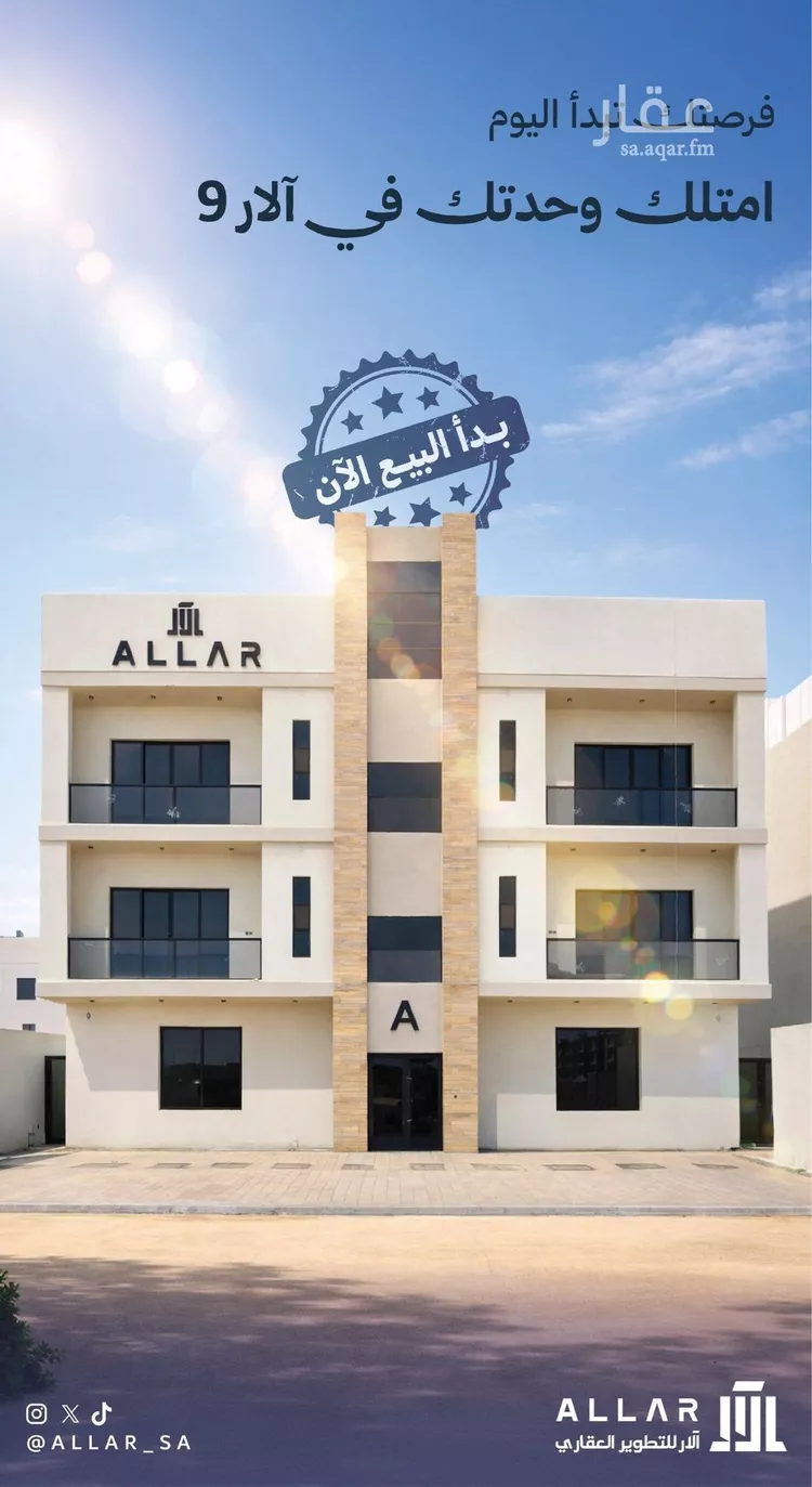 شقة للبيع في شارع الشباب, حي الشعلة, مدينة الدمام, المنطقة الشرقية