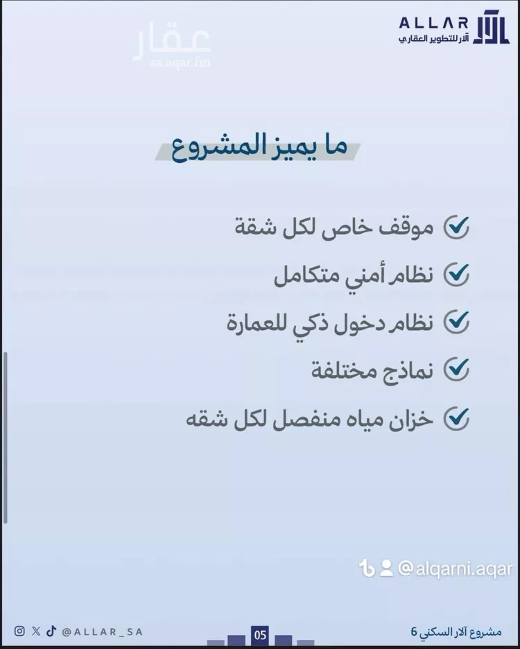 شقة للبيع في شارع النعيرية, حي الحمراء, مدينة الخبر, المنطقة الشرقية صورة 4