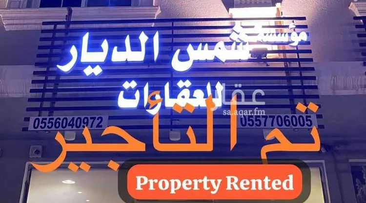 شقة للإيجار في شارع نجم الدين الايوبي, حي الكوثر, مدينة الخبر, المنطقة الشرقية