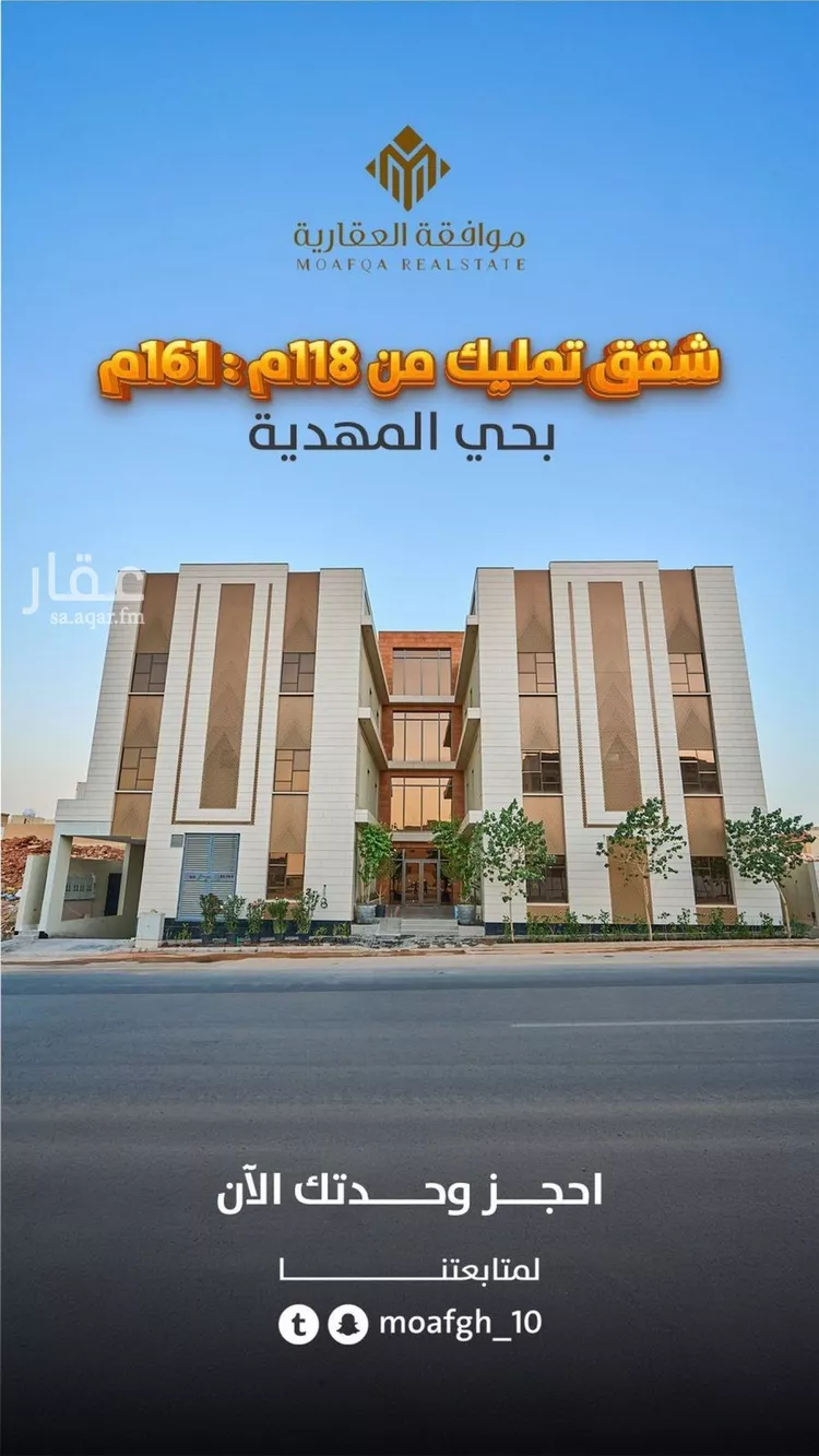 شقة للبيع في شارع أحمد بن السرح, حي المهدية, مدينة الرياض, منطقة الرياض