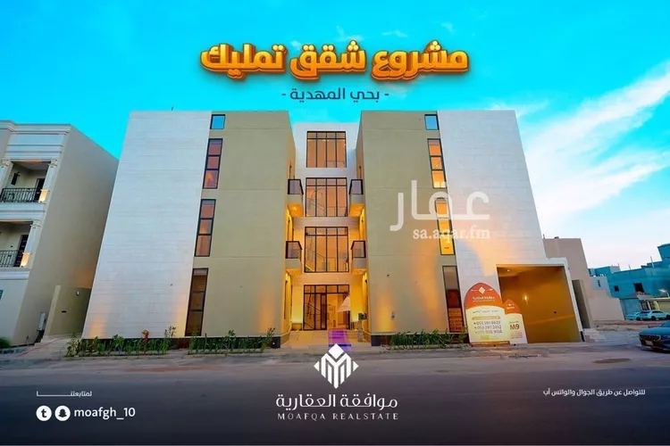 شقة للبيع في شارع عبداللطيف بن المبارك, حي المهدية, مدينة الرياض, منطقة الرياض