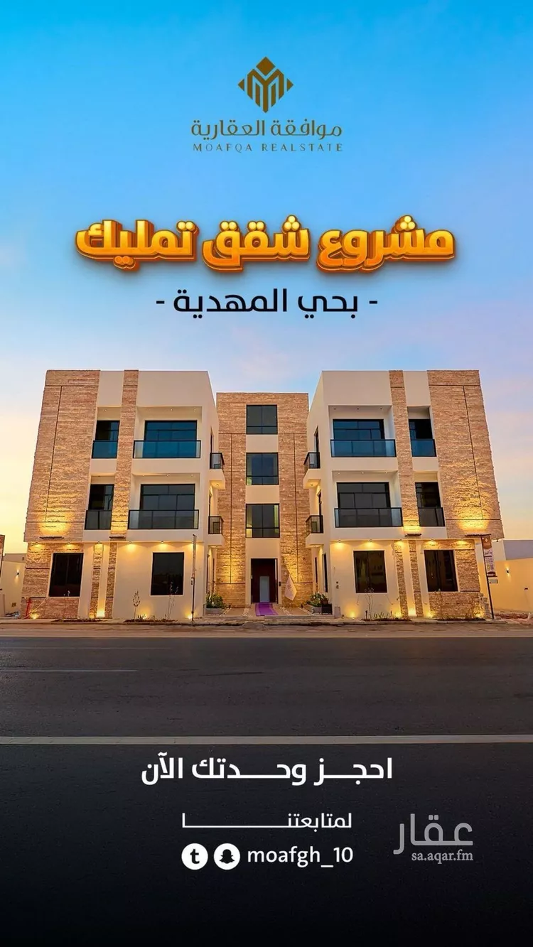 شقة للبيع في شارع حرب بن أبي العالية, حي المهدية, مدينة الرياض, منطقة الرياض