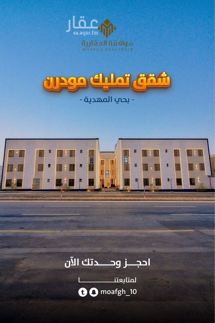 شقة للبيع في شارع علاء الدين بيبرس, حي المهدية, مدينة الرياض, منطقة الرياض صورة 2