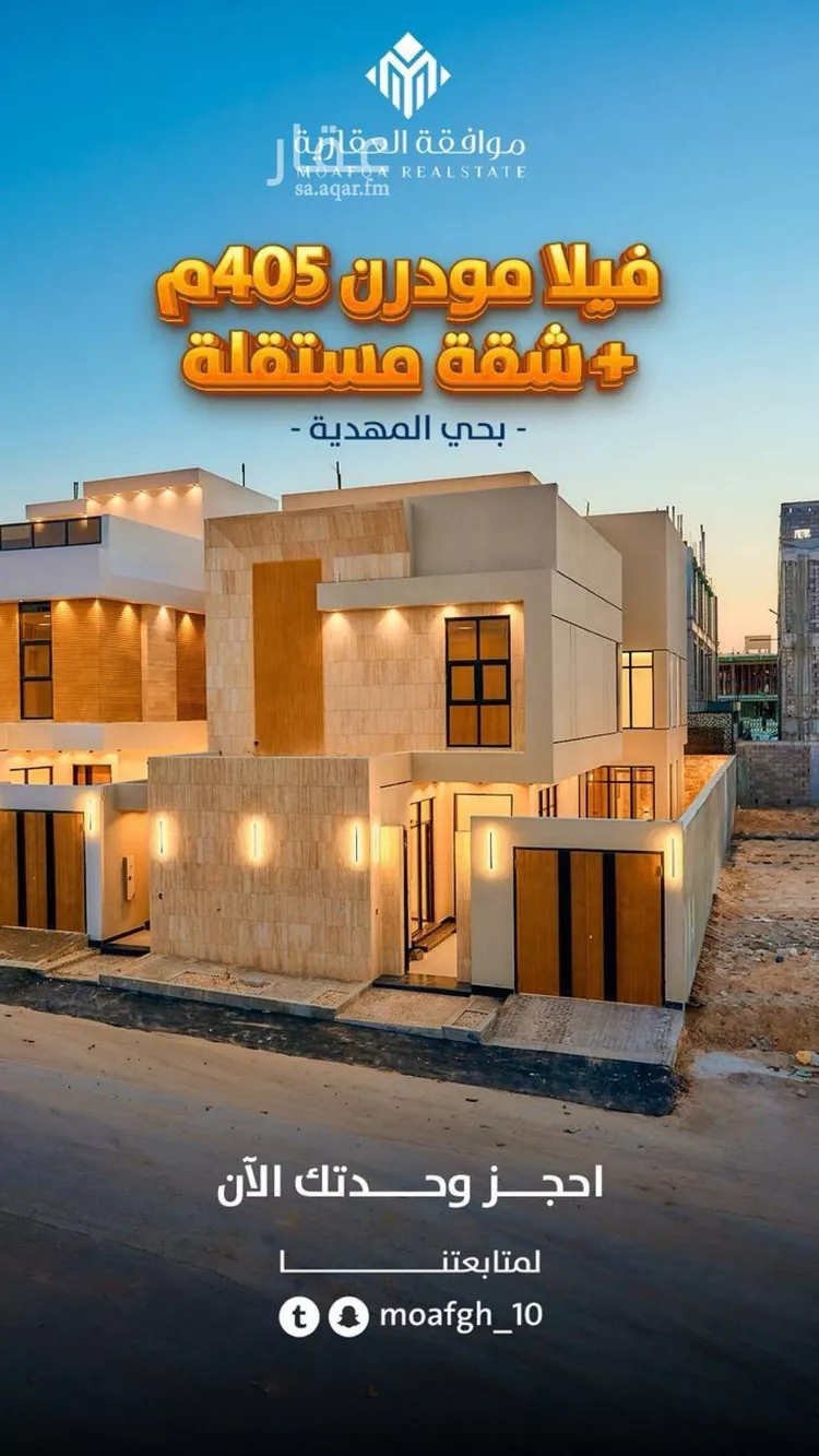 فيلا للبيع في شارع أحمد بن عبيد البصري, حي المهدية, مدينة الرياض, منطقة الرياض