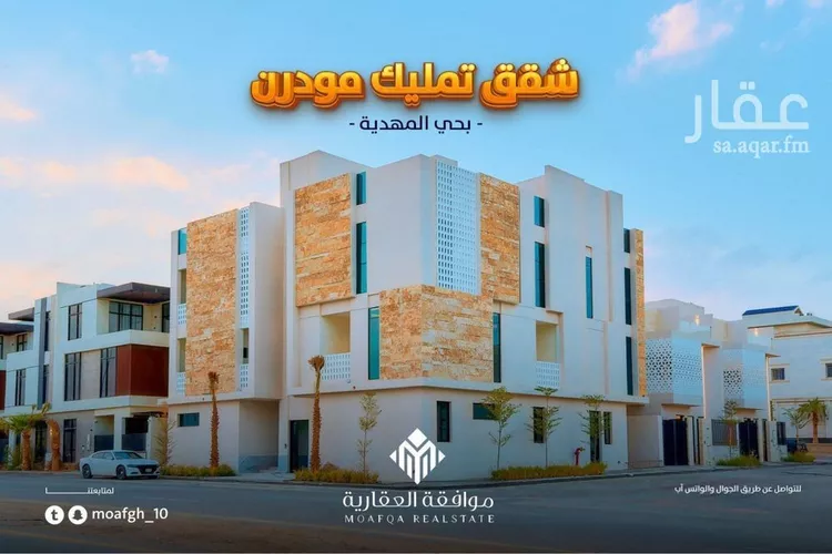 شقة للبيع في شارع أبي هاشم بن عمار, حي المهدية, مدينة الرياض, منطقة الرياض صورة 4