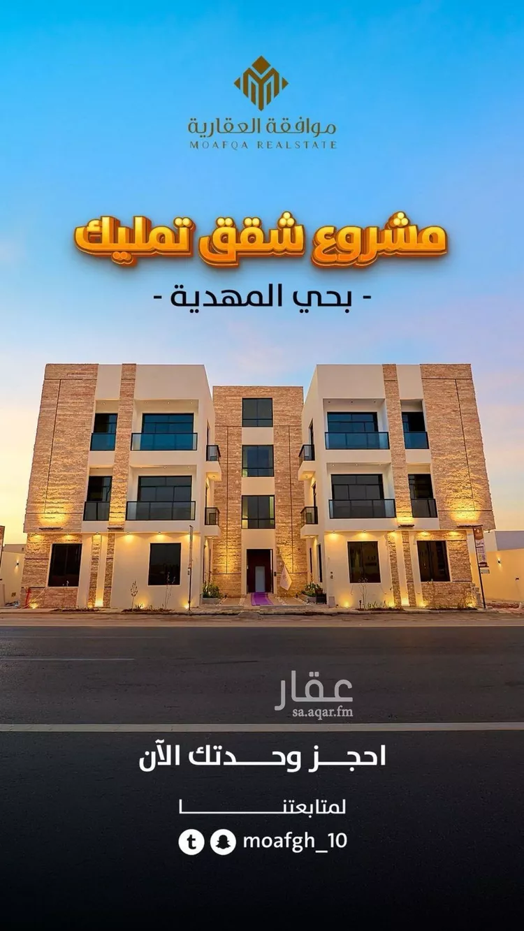 شقة للبيع في شارع أبي عروة, حي المهدية, مدينة الرياض, منطقة الرياض