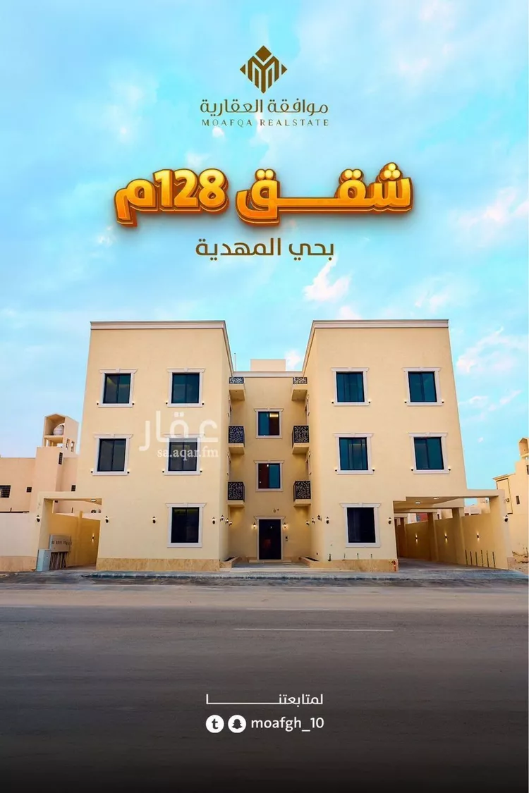 شقة للبيع في حي المهدية, مدينة الرياض, منطقة الرياض صورة 2