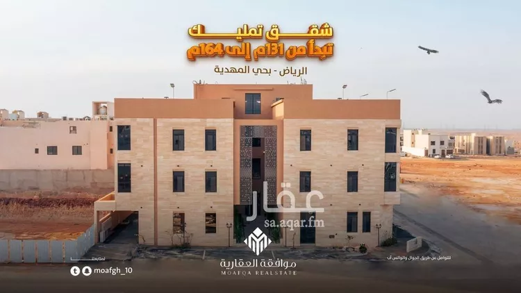 شقة للبيع في شارع محمد القاضي, حي المهدية, مدينة الرياض, منطقة الرياض