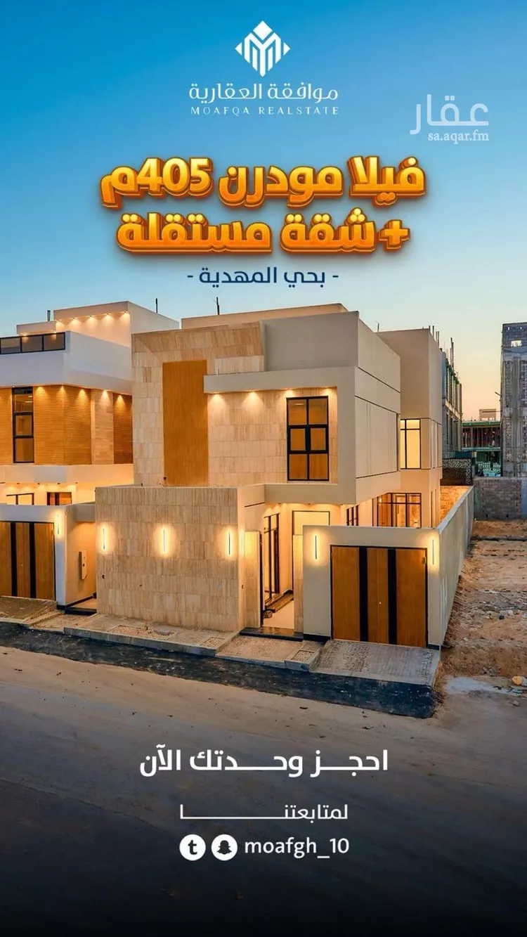 Villa for Sale in Riyadh Al Mahdiyah