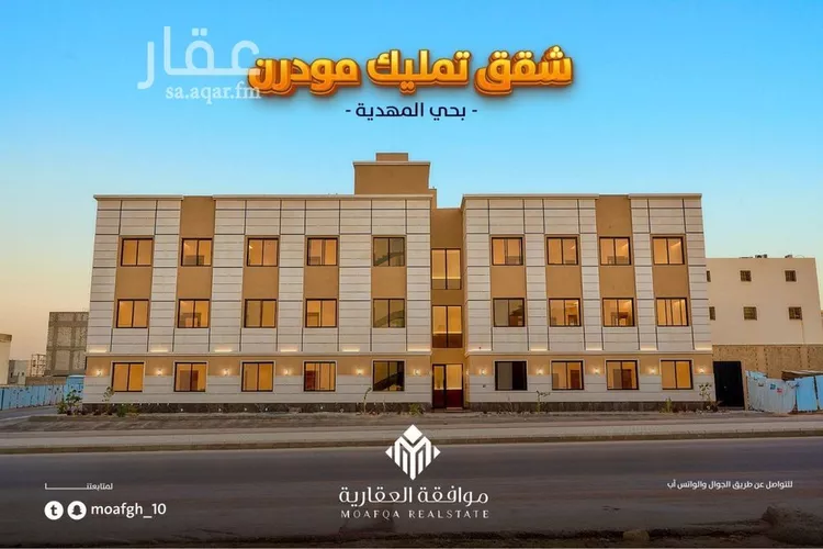 شقة للبيع في شارع أبي الحسن الأسفرائيني, حي المهدية, مدينة الرياض, منطقة الرياض