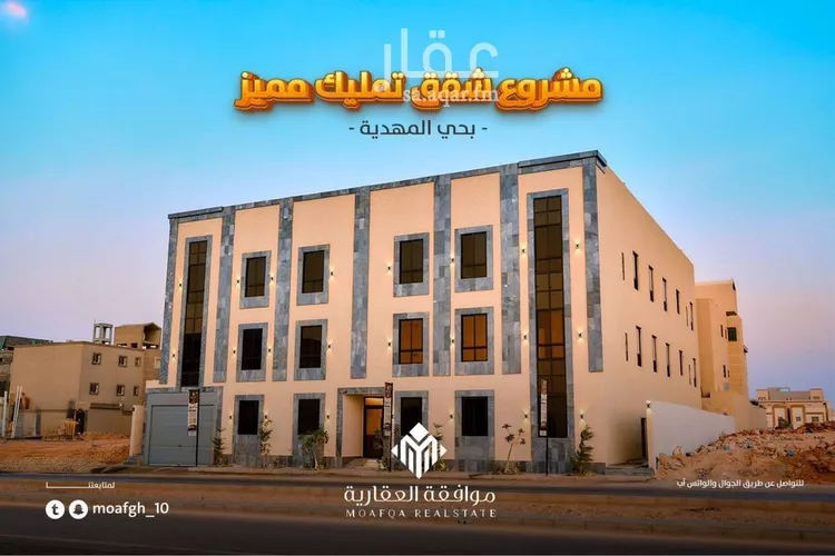 شقة للبيع في شارع عبدالرزاق السنهوري, حي المهدية, مدينة الرياض, منطقة الرياض صورة 2