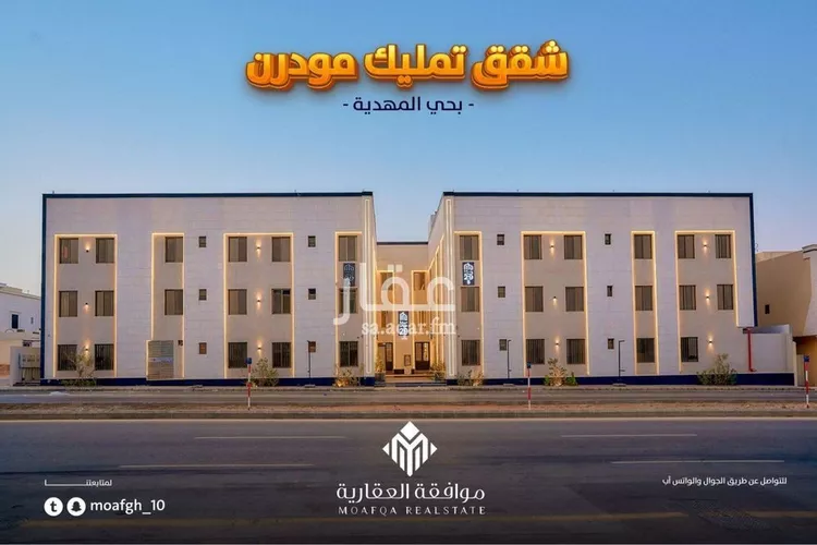 شقة للبيع في شارع علاء الدين بيبرس, حي المهدية, مدينة الرياض, منطقة الرياض