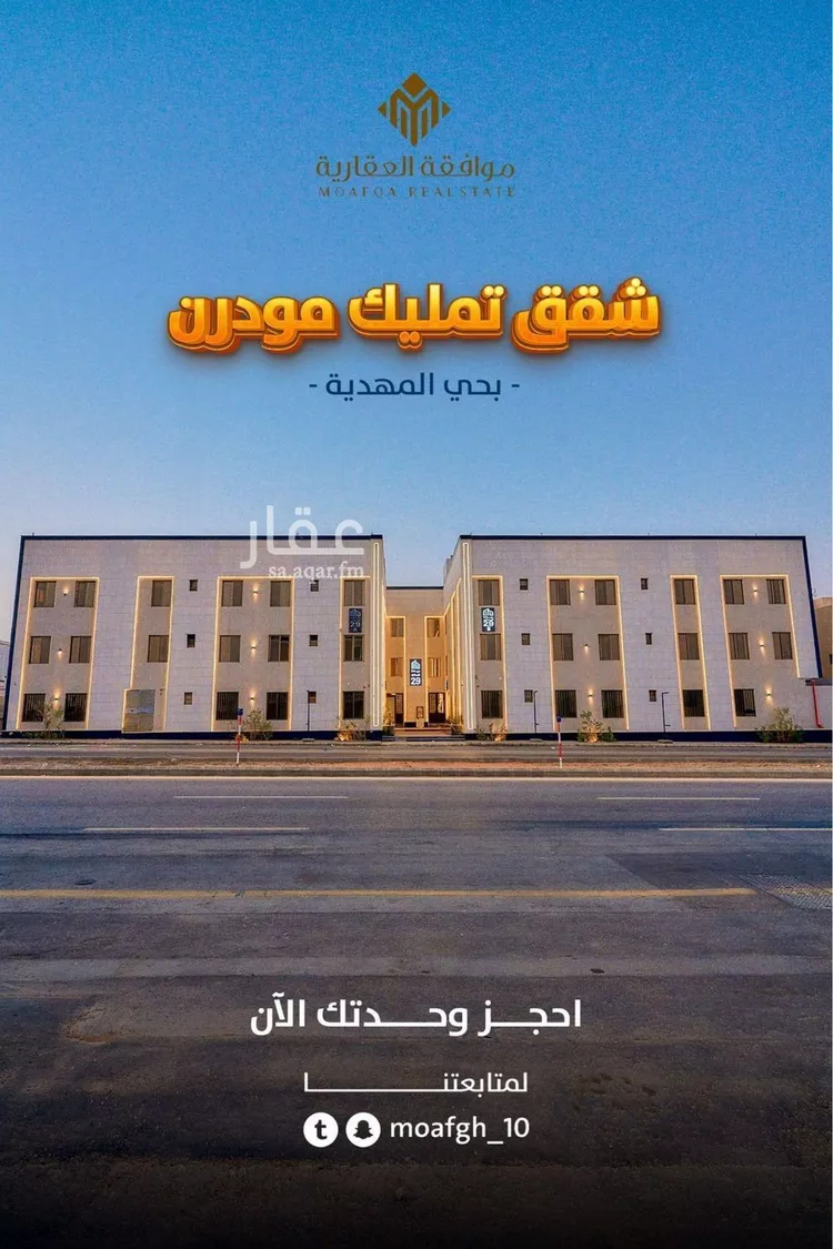 شقة للبيع في شارع أبي ماضي, حي المهدية, مدينة الرياض, منطقة الرياض صورة 2