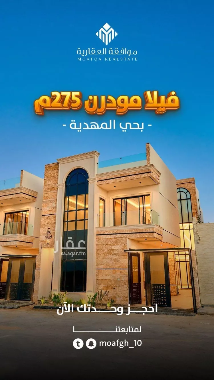 فيلا للبيع في شارع أبي الحسن الأسفرائيني, حي المهدية, مدينة الرياض, منطقة الرياض صورة 2