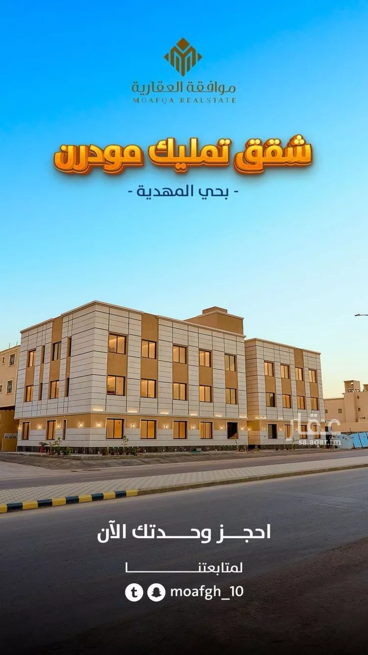 شقة للبيع في شارع أبي الحسن الأسفرائيني, حي المهدية, مدينة الرياض, منطقة الرياض صورة 3